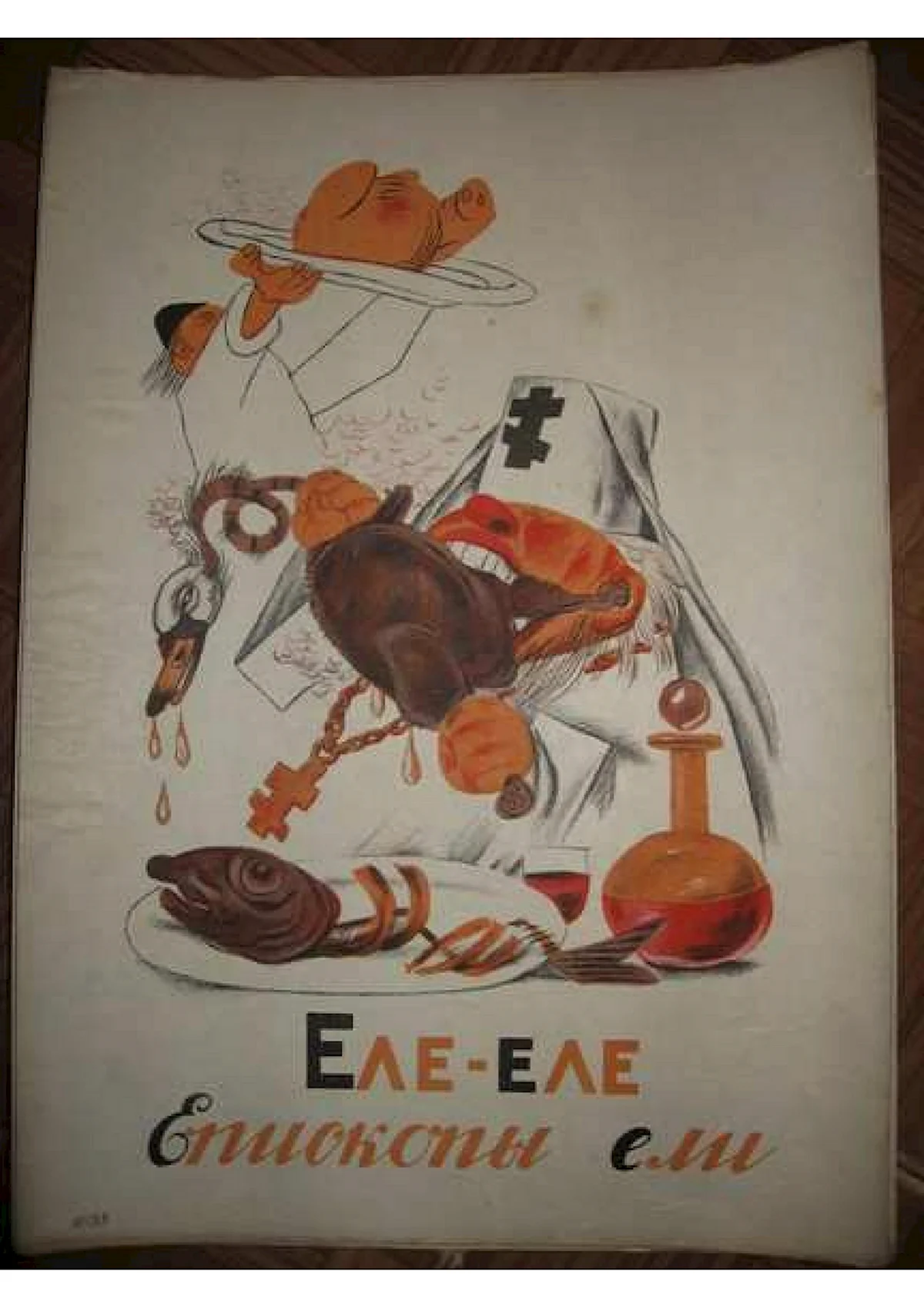 Плакат Советский Божья коровка