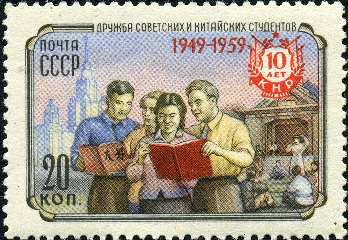 Плакат Советский марка