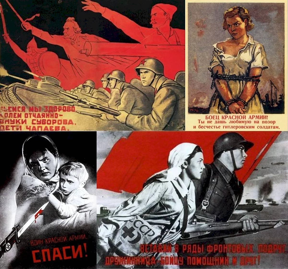 Плакаты 1941 года