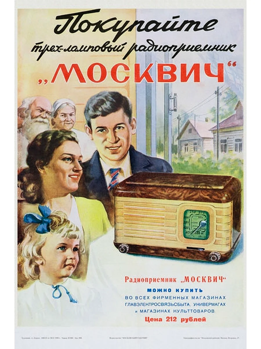 Плакаты 50-х годов СССР
