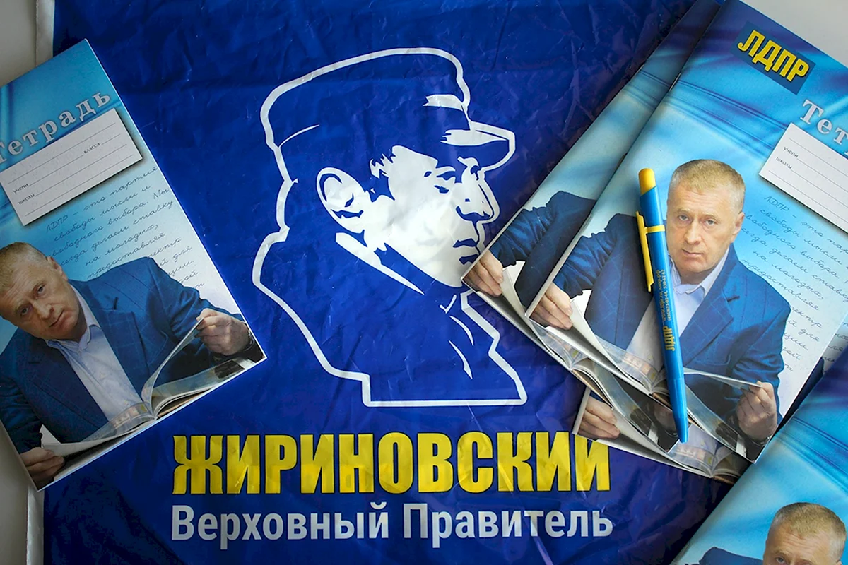 Плакаты ЛДПР агитационные