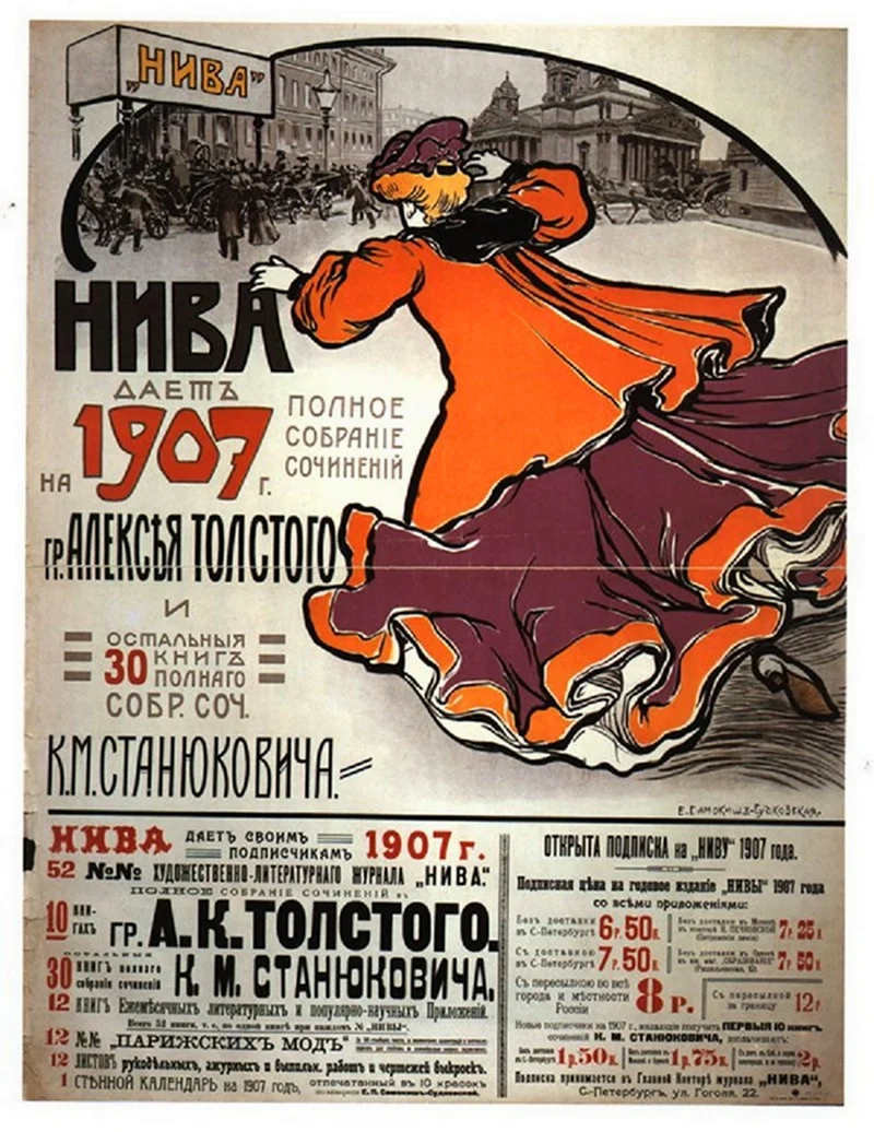 Плакаты начала 20 века