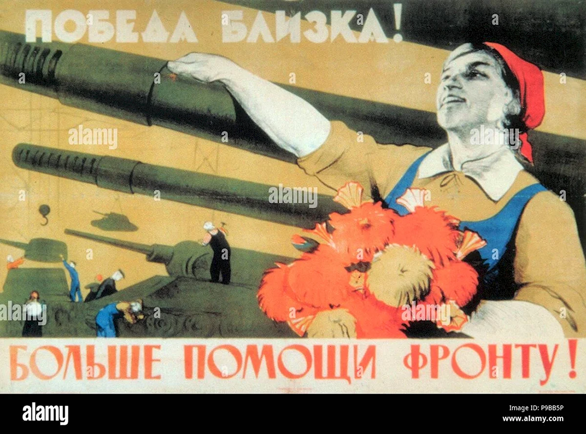 Плакаты про тыл в годы войны
