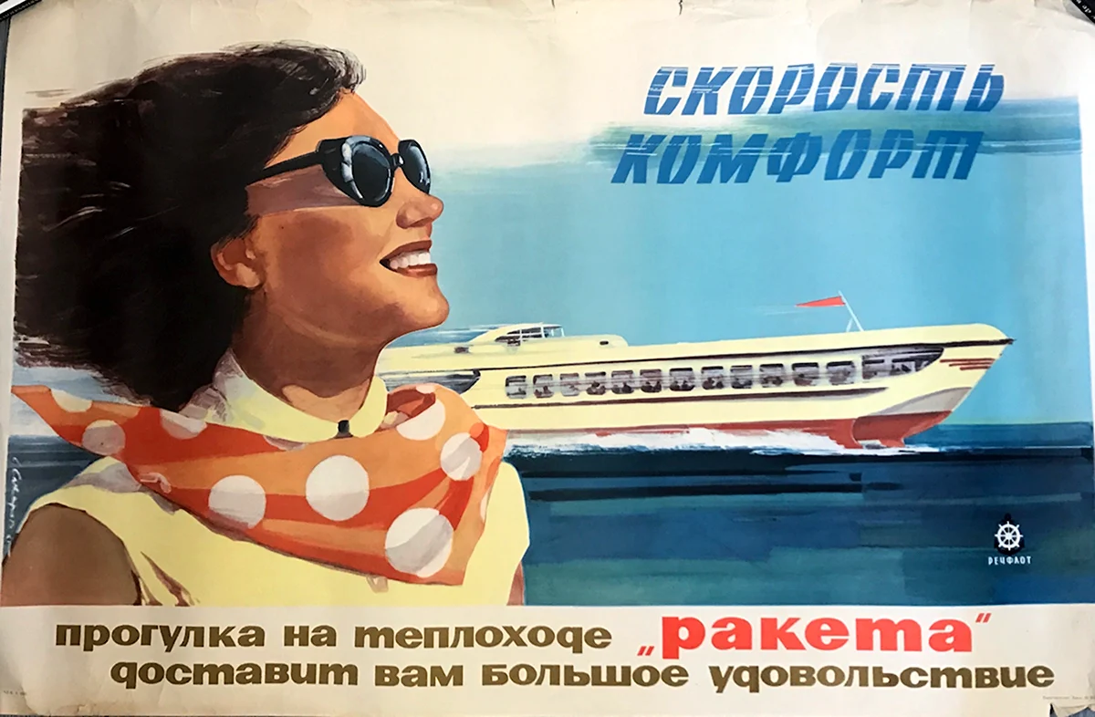 Плакаты Речфлота СССР