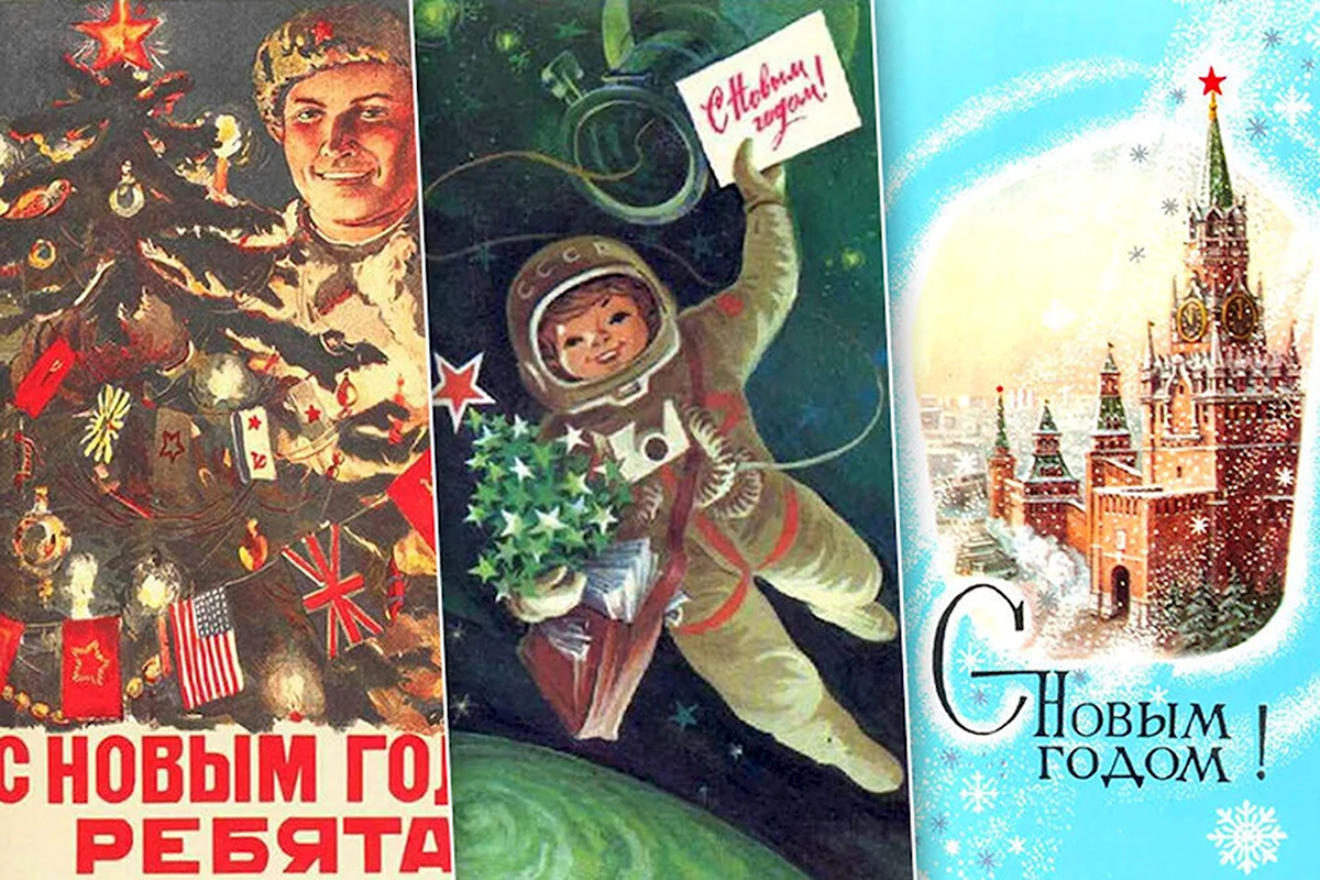 Плакаты советского Союза про новый год