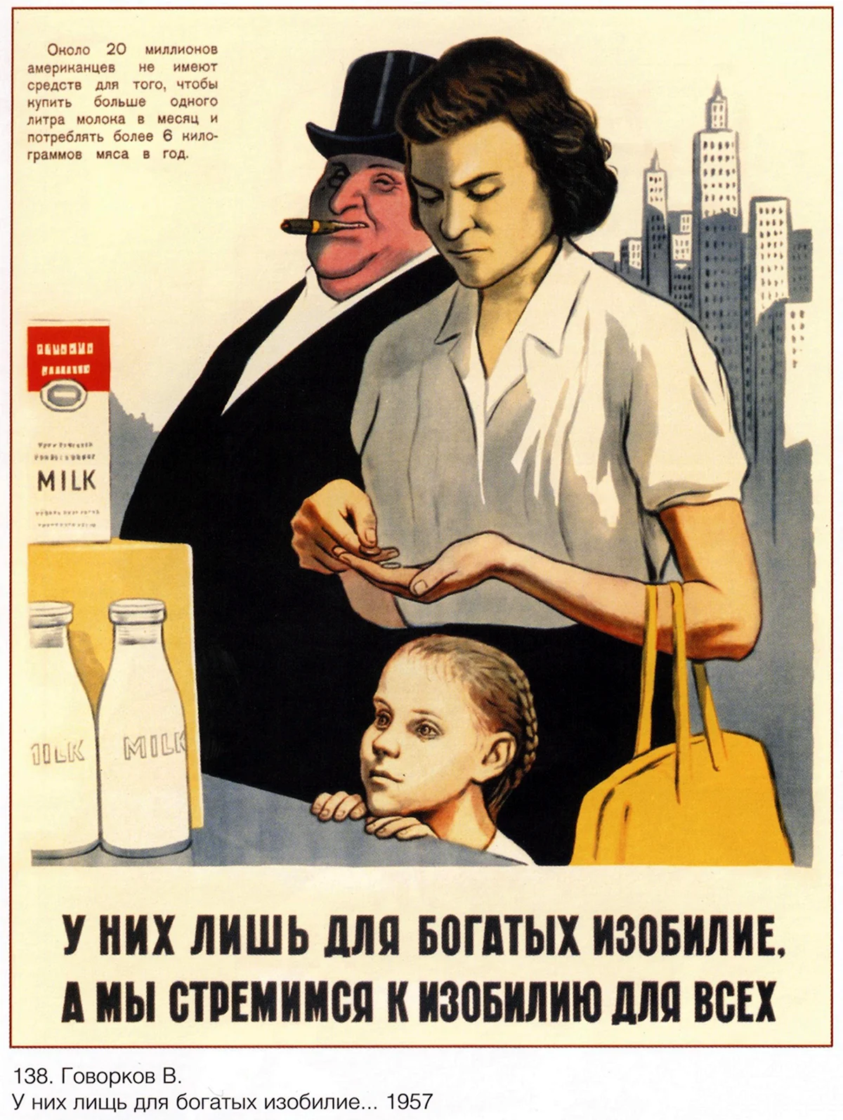 Плакаты СССР про капитализм