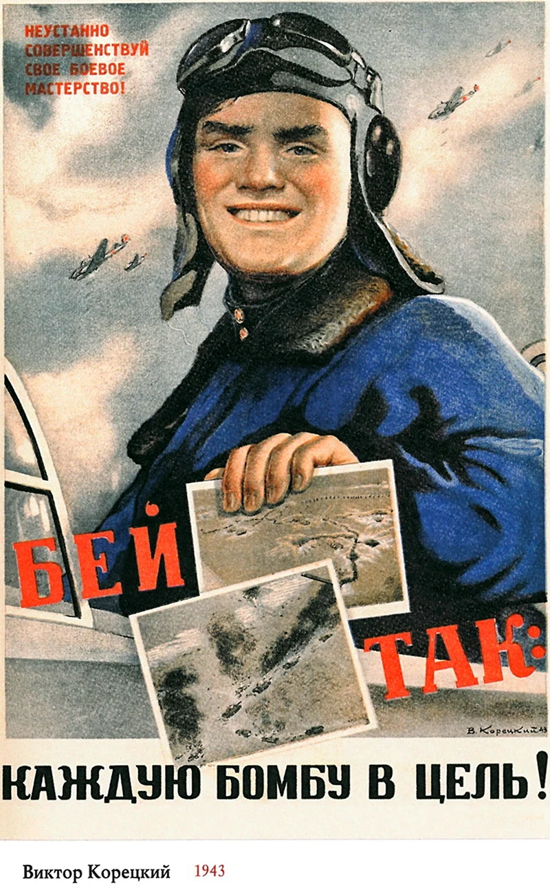 Плакаты СССР Великой Отечественной войны 1941-1945