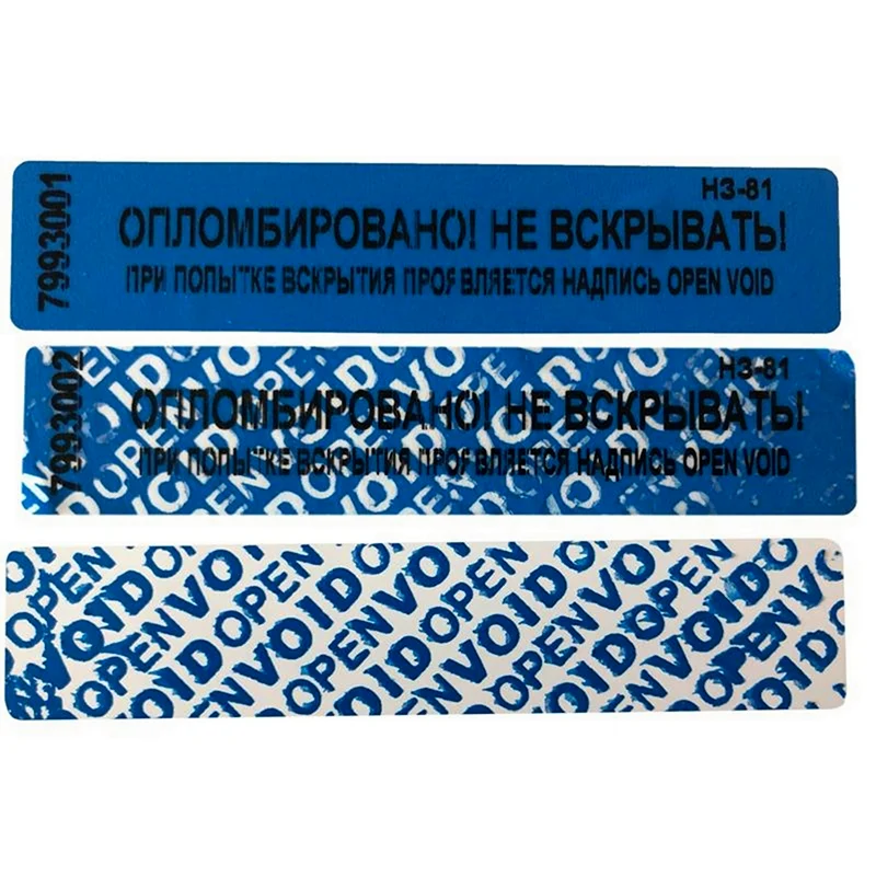 Пломба наклейка 100x20 мм синяя 1000 штук в упаковке