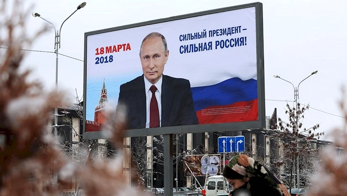 Предвыборный плакат Путина