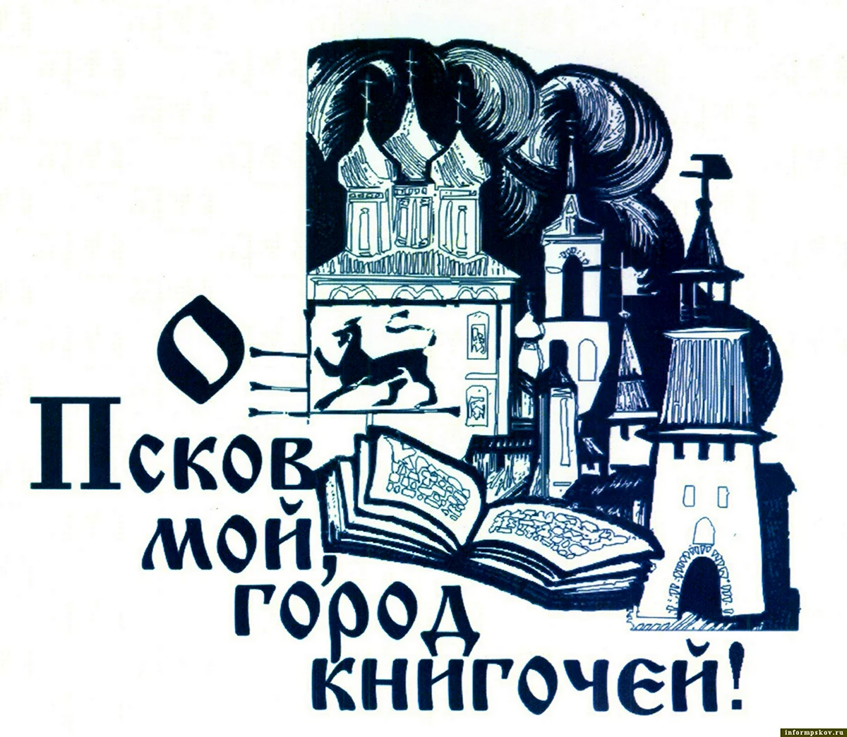 Псков логотип