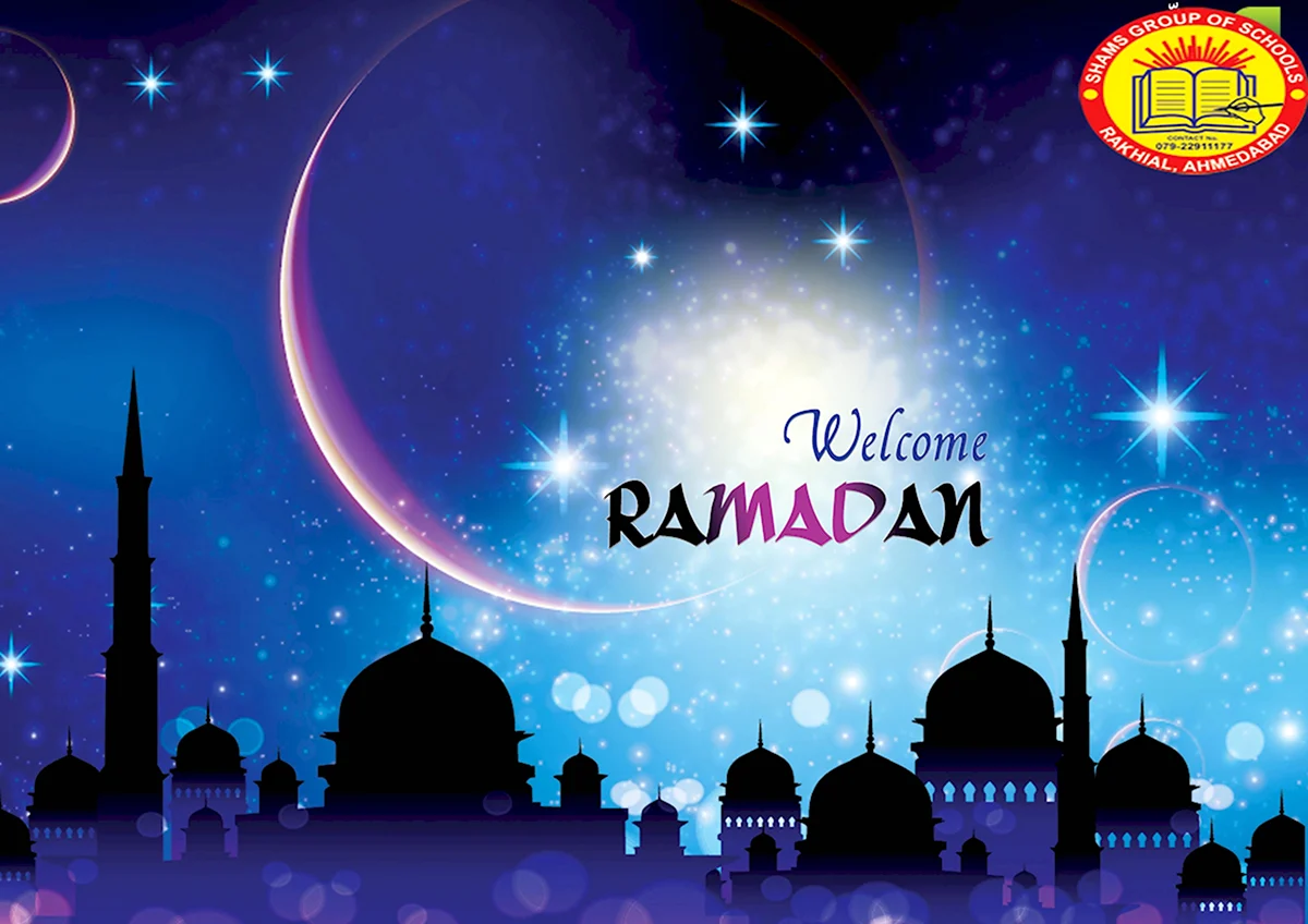 Рамадан самый красивый месяц