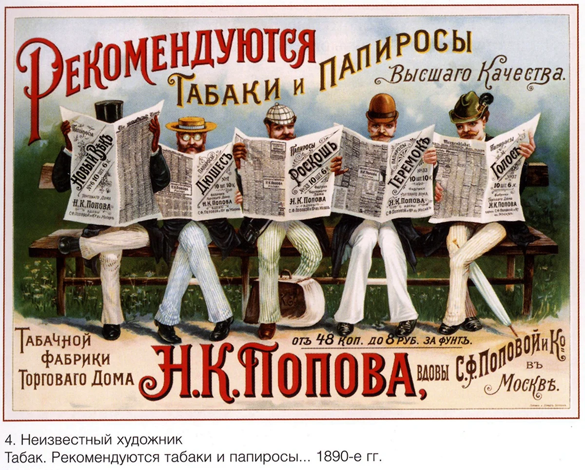 Реклама 20 век