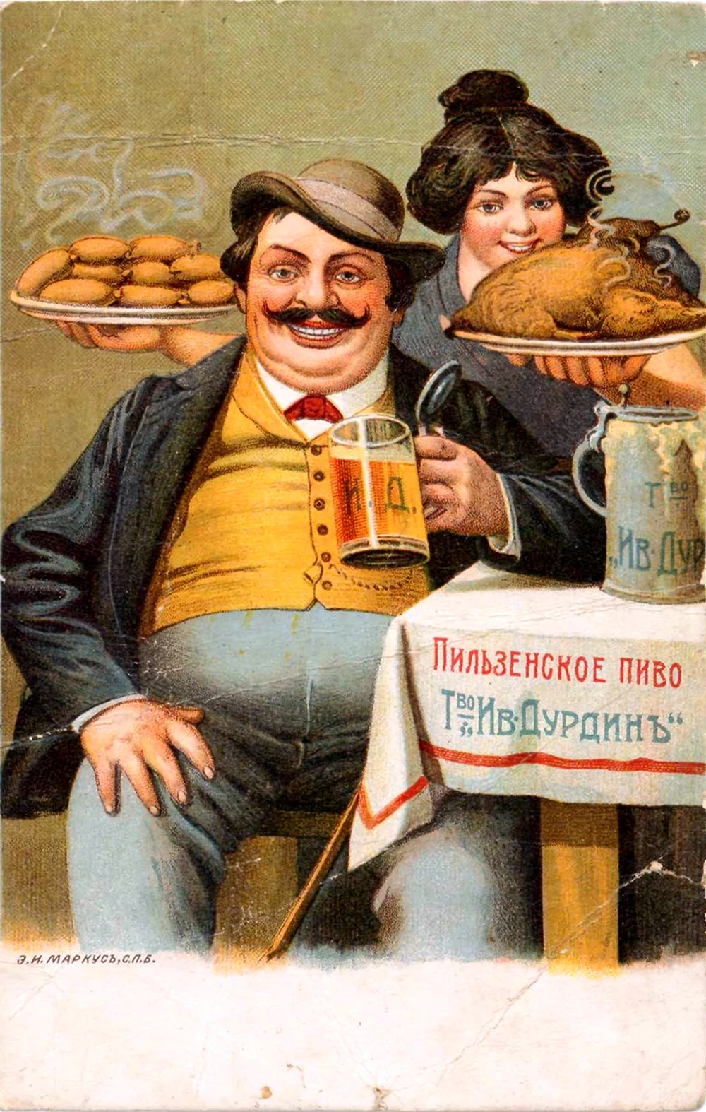 Реклама пива 19 век