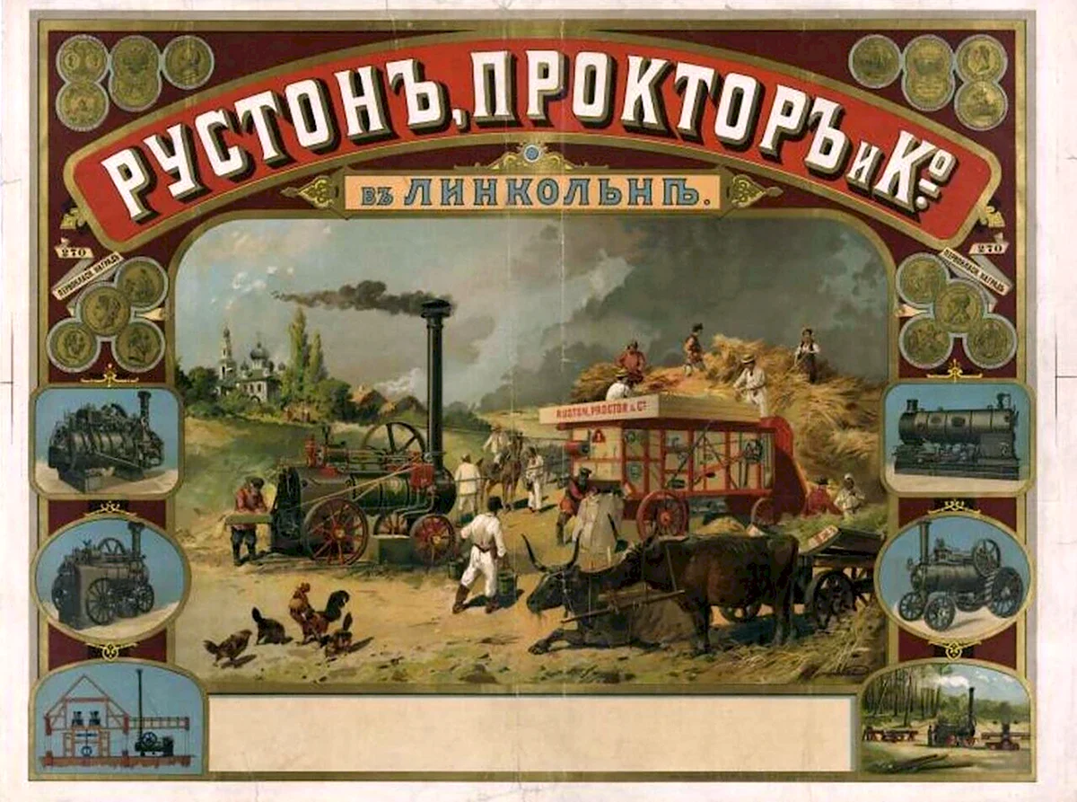 Реклама в Российской империи