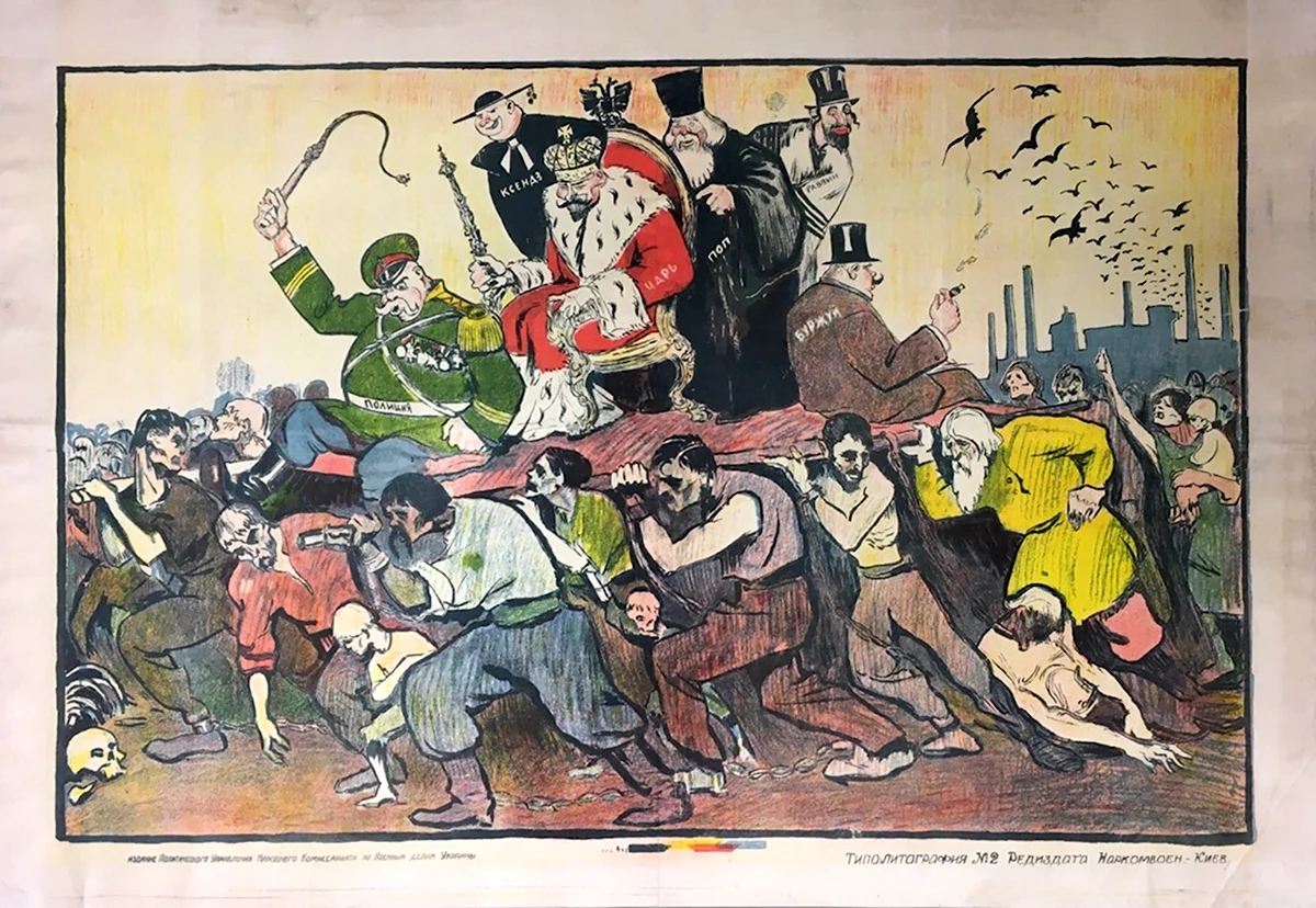 Революционная пропаганда 1917
