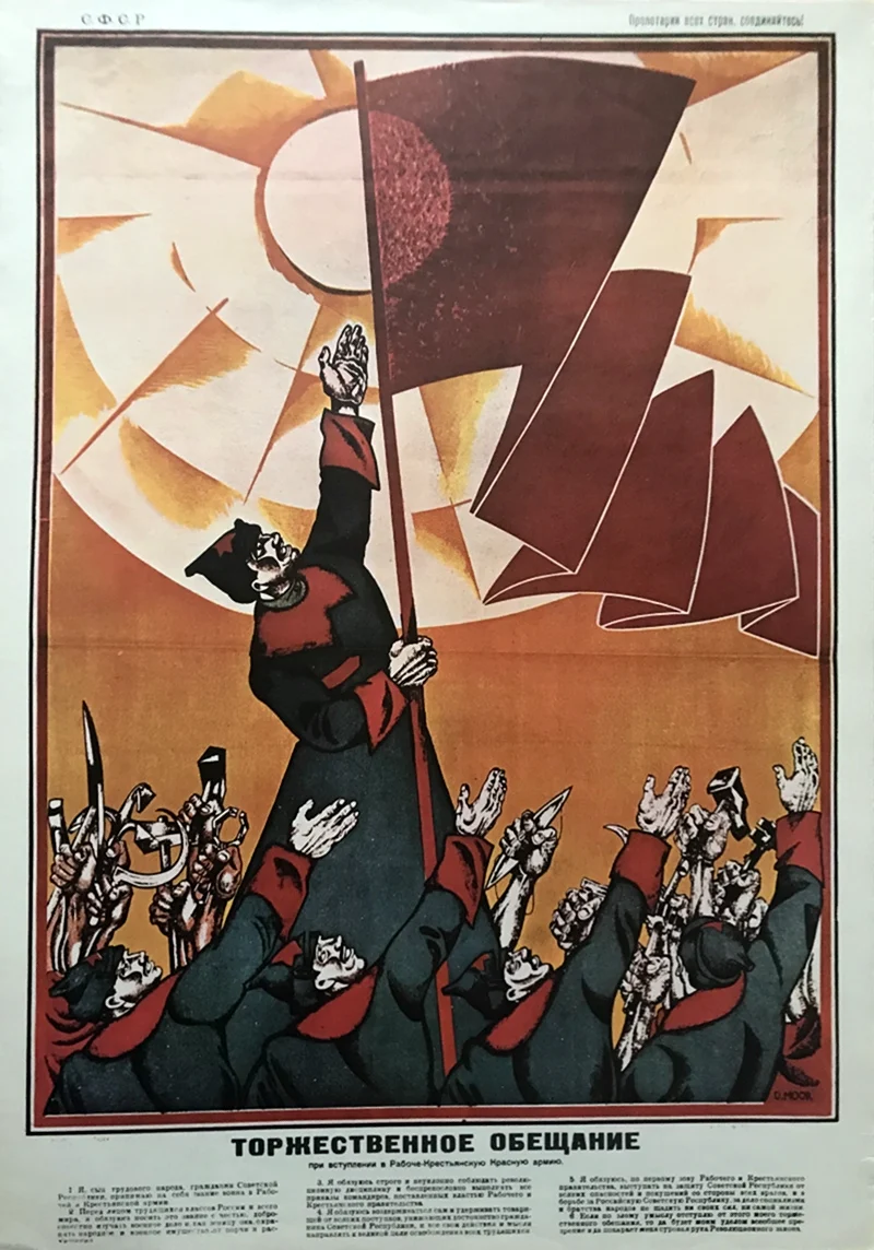 Революционные плакаты