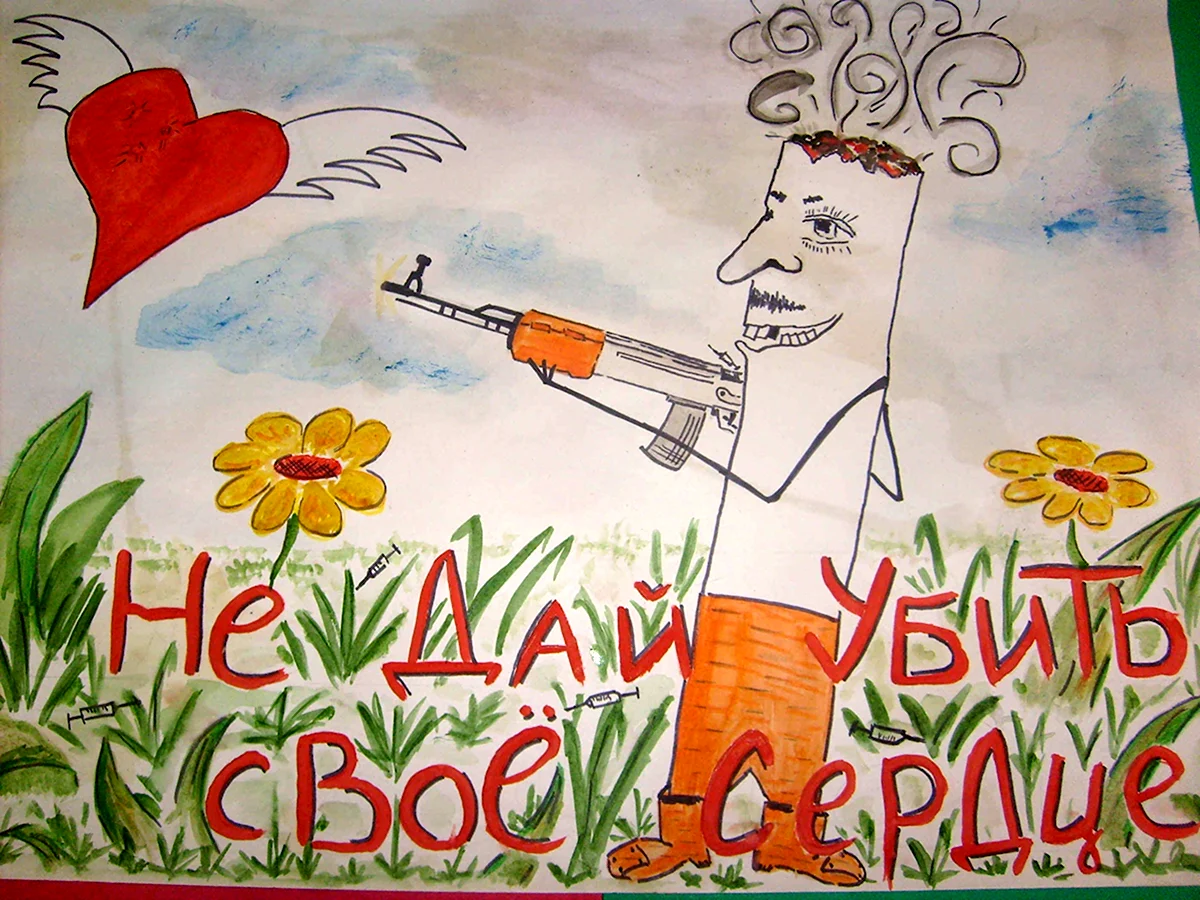 Рисунок на тему против курения