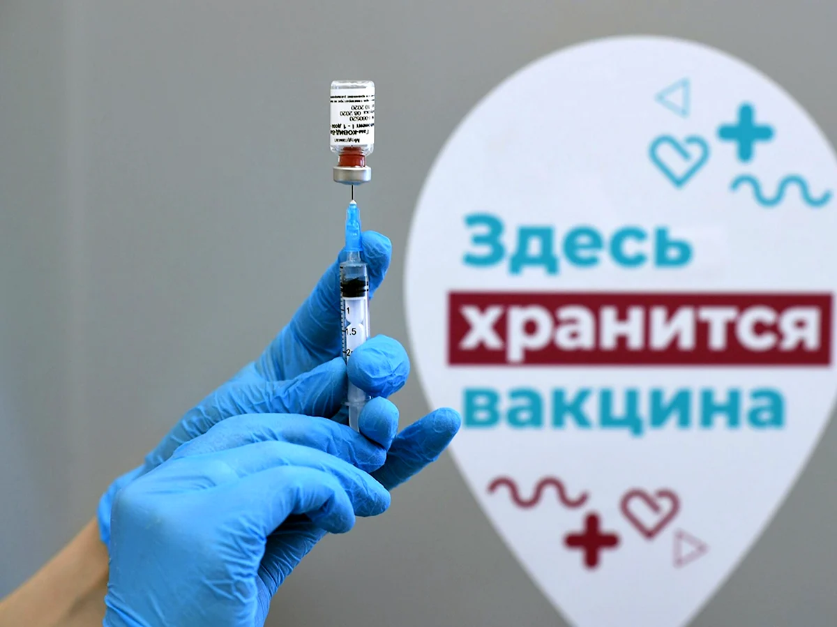 Российская вакцина Спутник