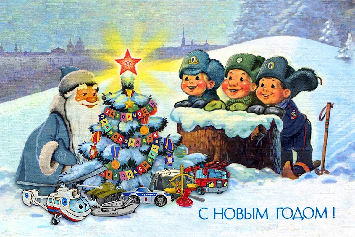 С Рождеством советские