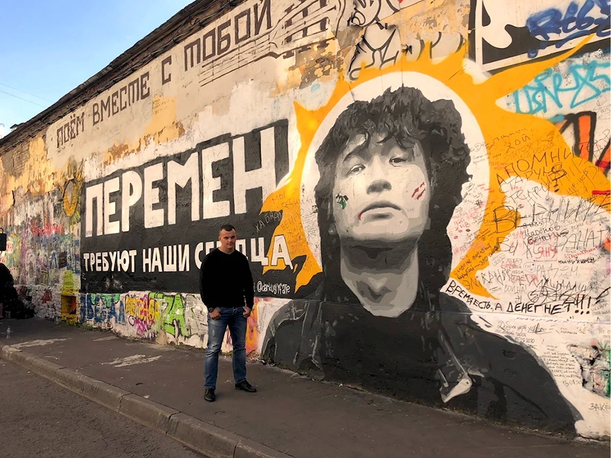Санкт-Петербург Виктор Цой граффити