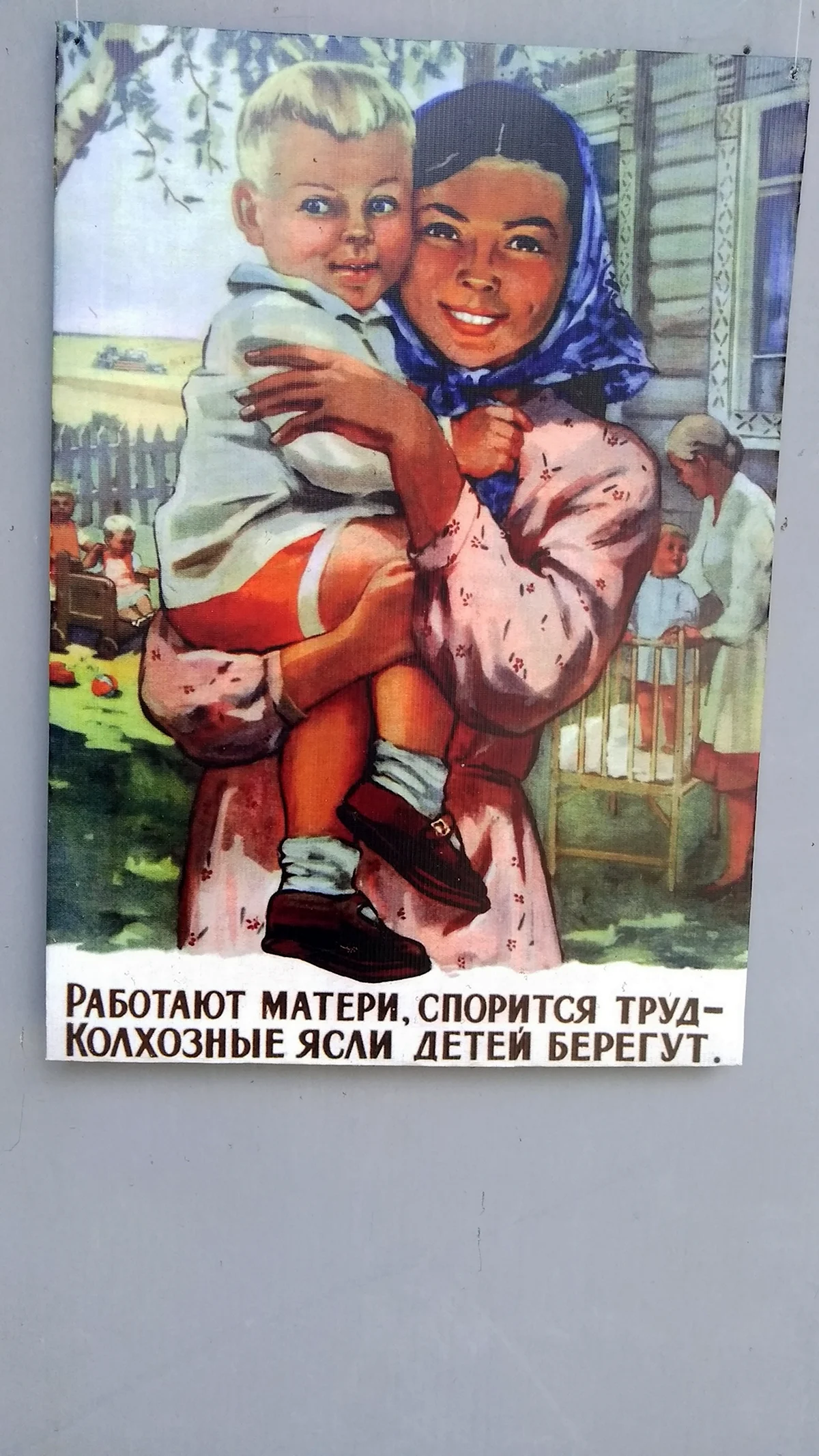 Счастливое детство СССР рисунки