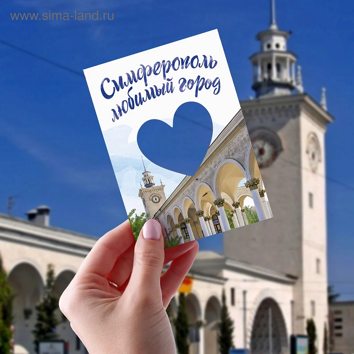 Симферополь открытки