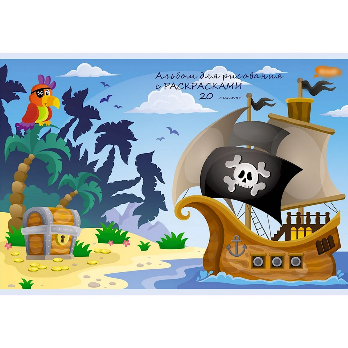 Сказочные пираты фон