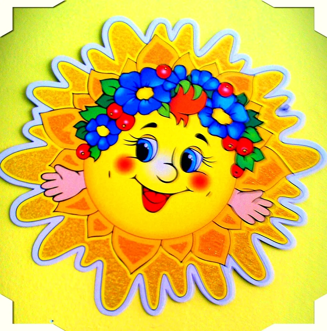 Солнышко настроения в детском саду