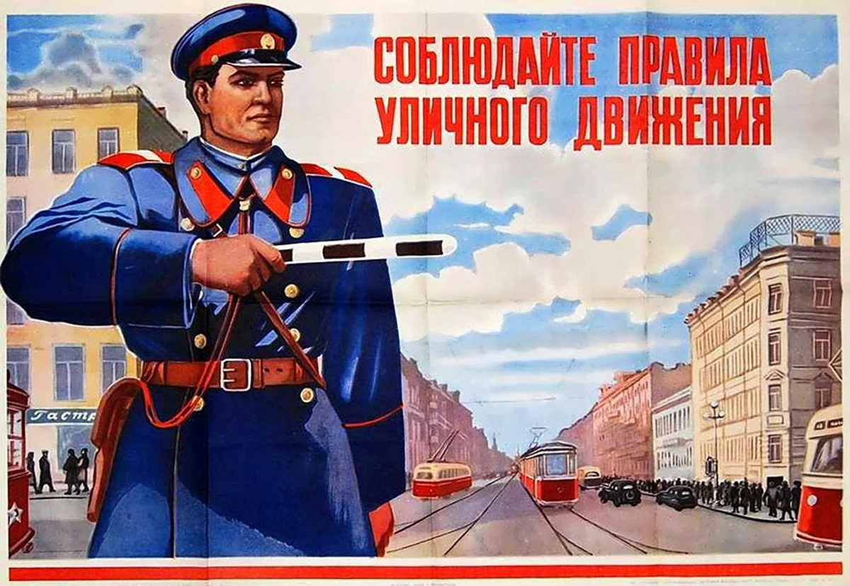 Советская милиция плакаты