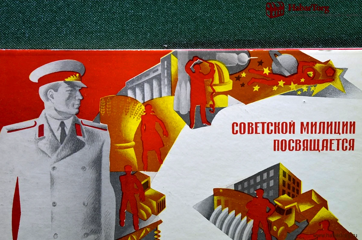 Советская милиция плакаты