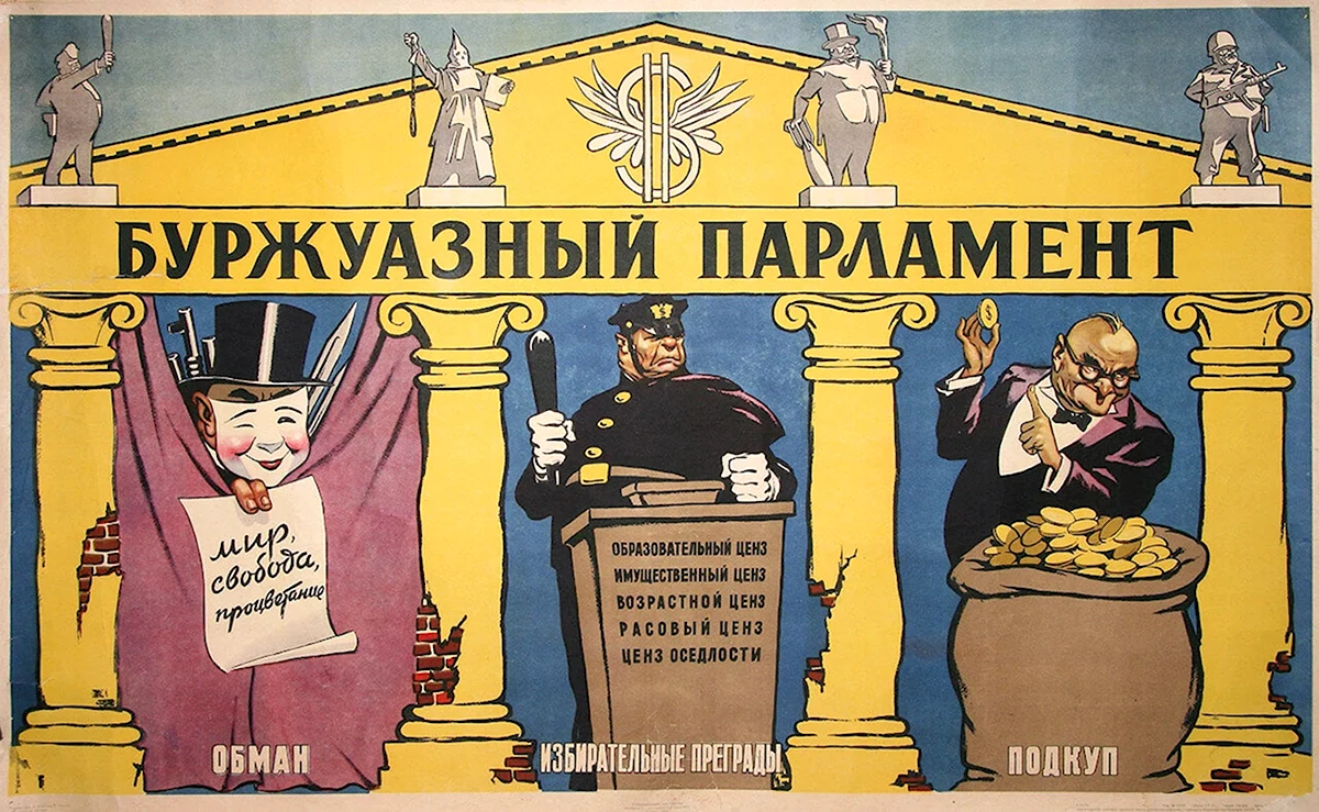 Советские карикатуры на капитализм