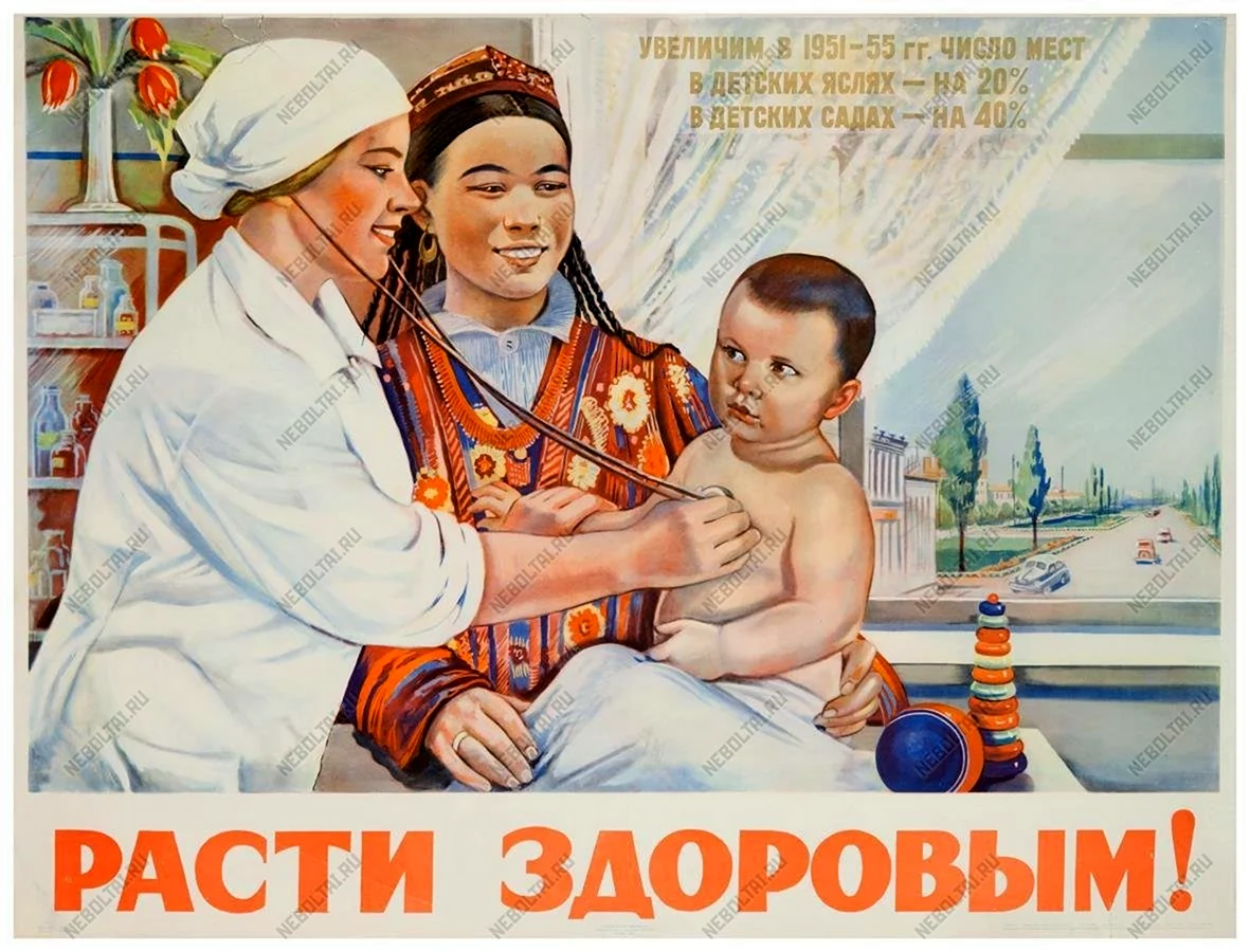 Советские плакаты медицина