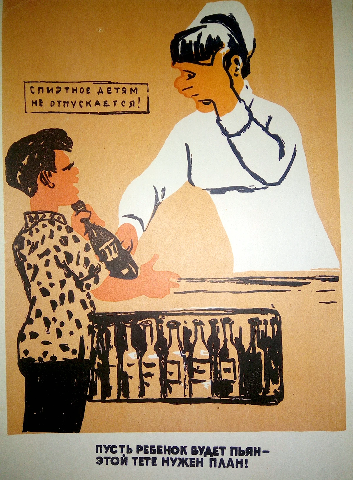 Советские плакаты о пользе пива