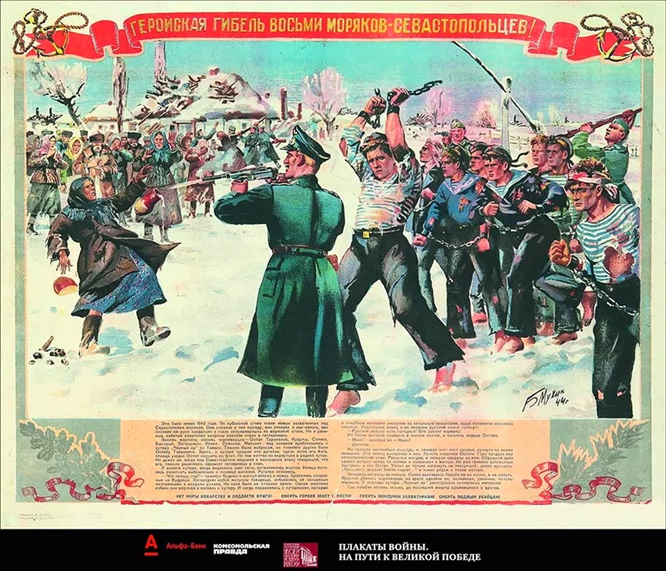 Советские плакаты Победы
