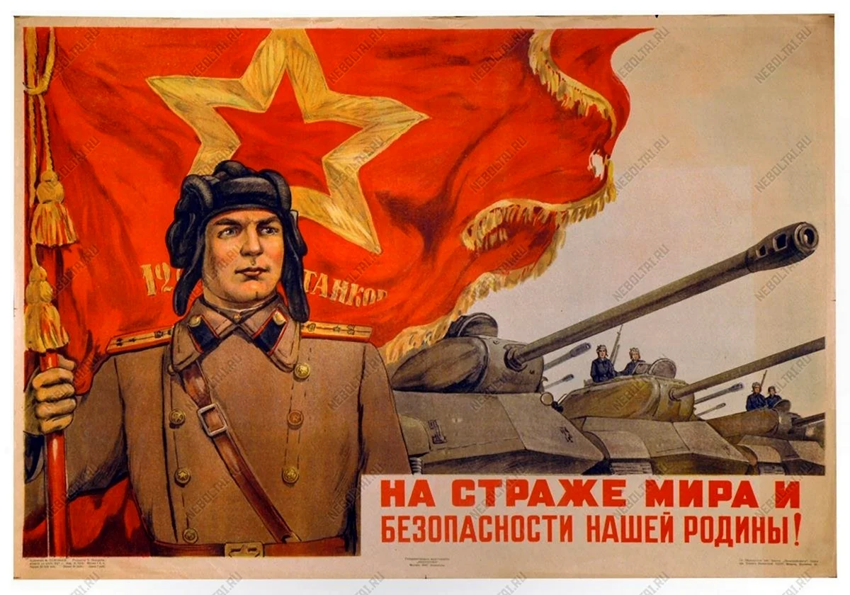 Советские плакаты про армию
