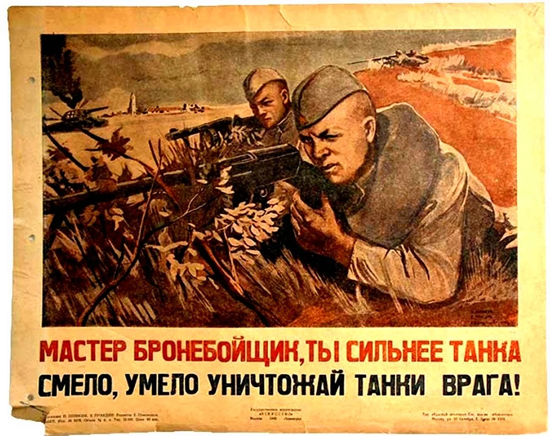 Советские плакаты про оружие