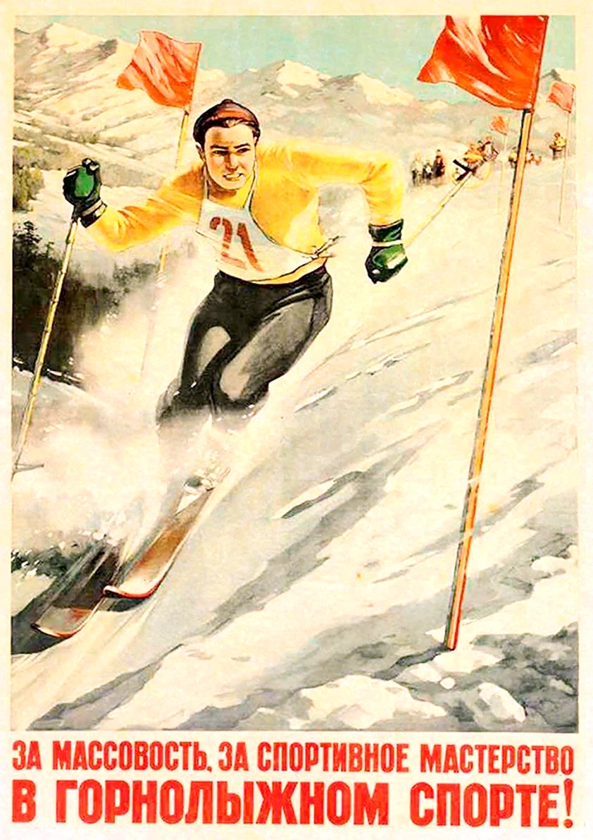 Советские плакаты про спорт