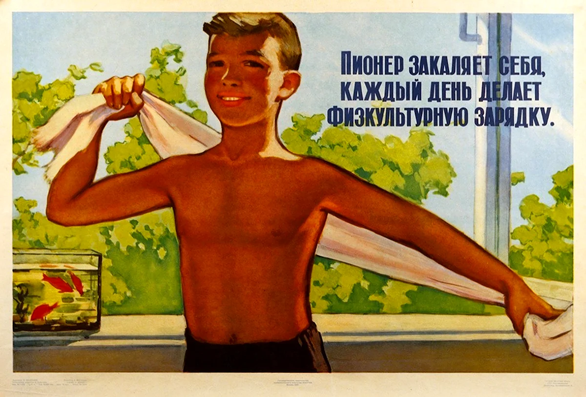 Советские плакаты про здоровый образ жизни