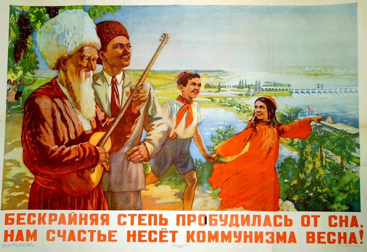 Советские плакаты средняя Азия