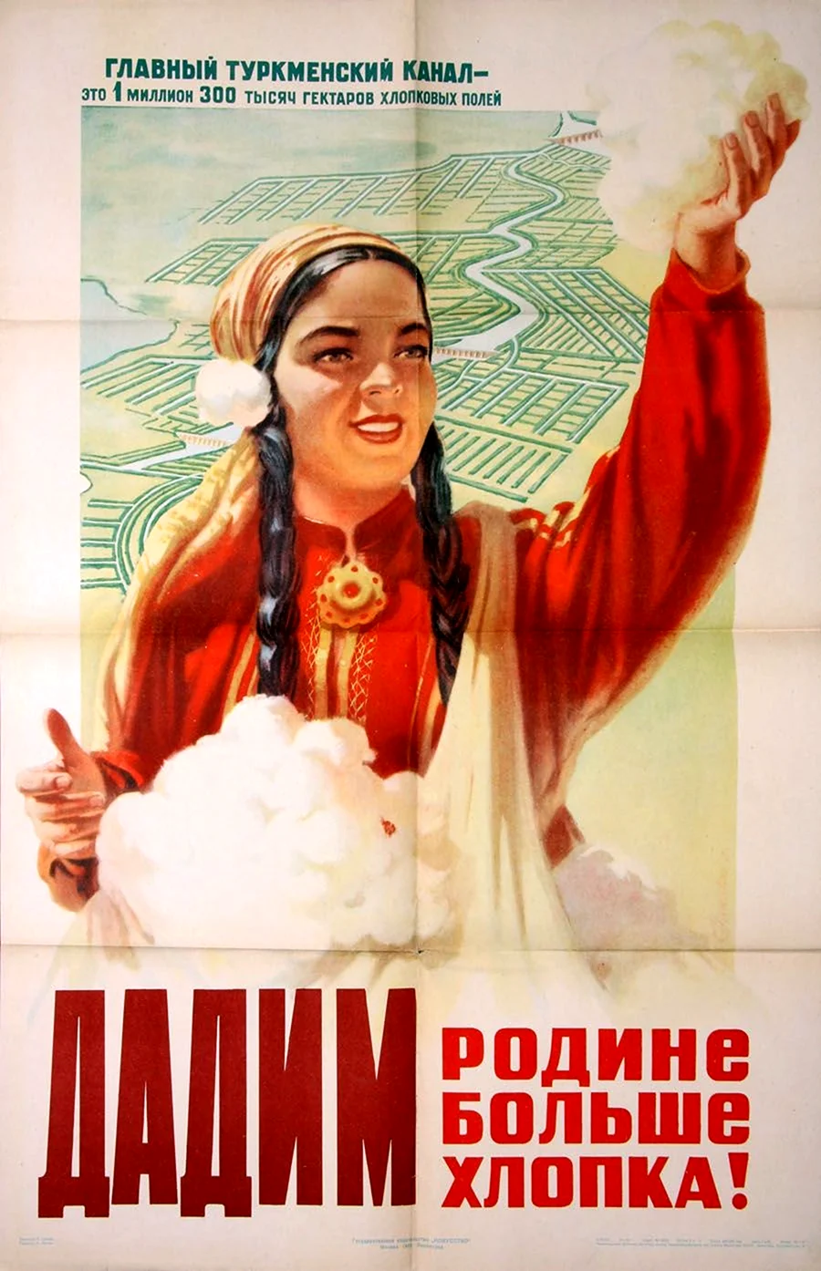 Советские узбекские плакаты