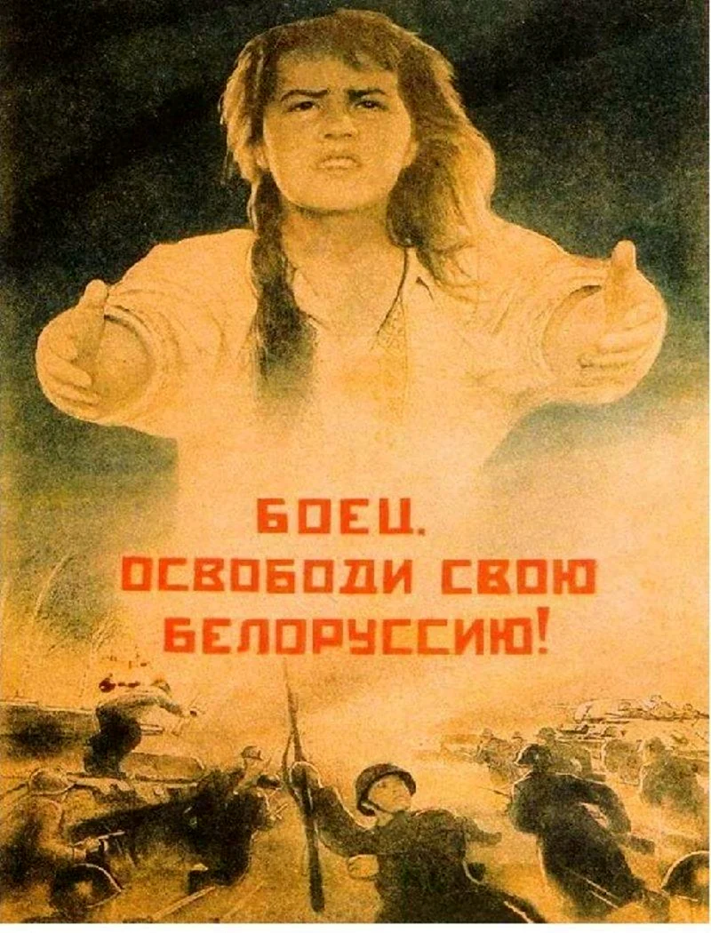 Советские военные плакаты времен Великой Отечественной 1941-1945