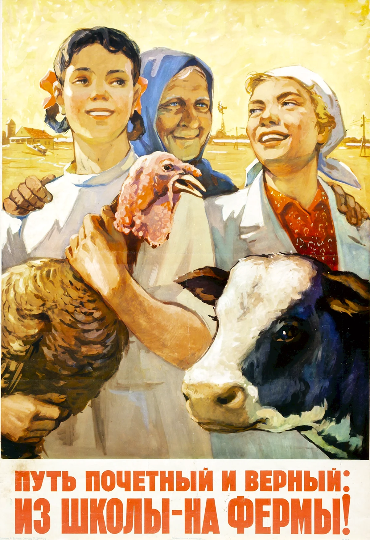 Советский плакат Птицеводство