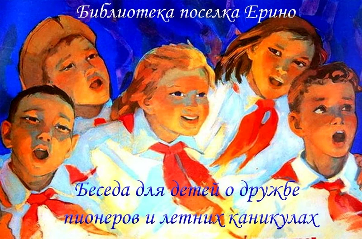 СССР детство пионеры