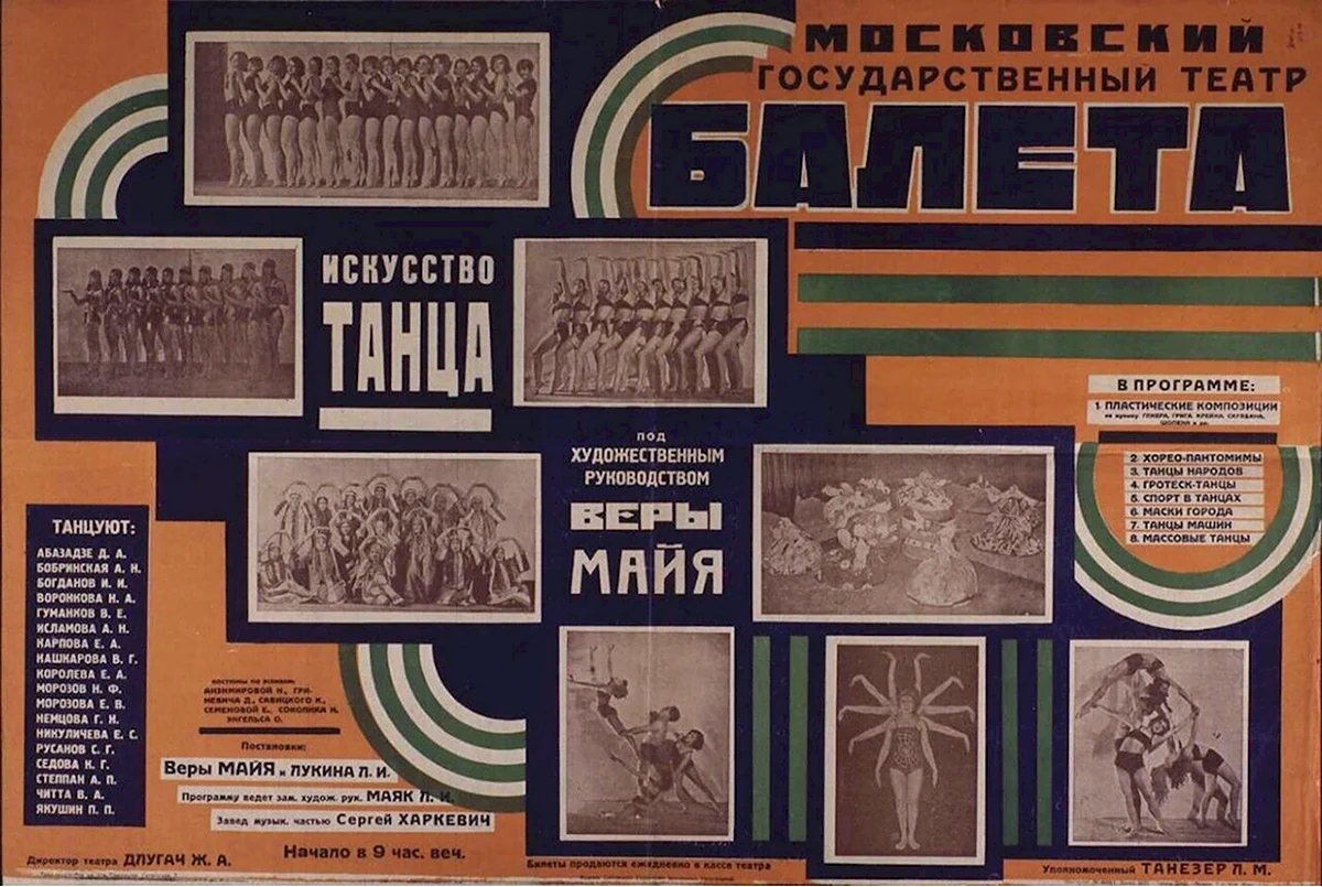 Театр в СССР В 1920-1930 гг