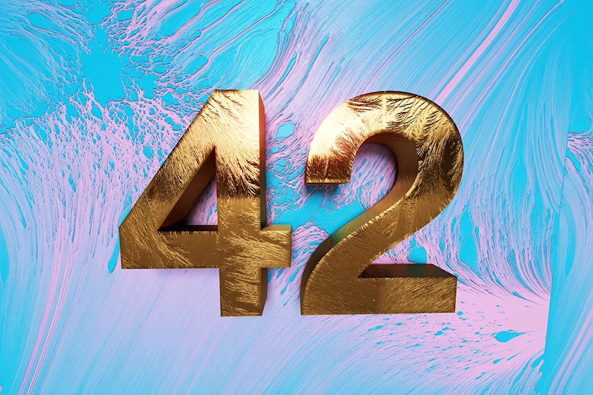 Цифра 42