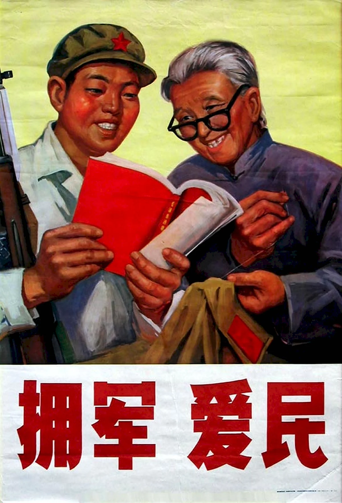 Цитатник Мао Цзэдуна