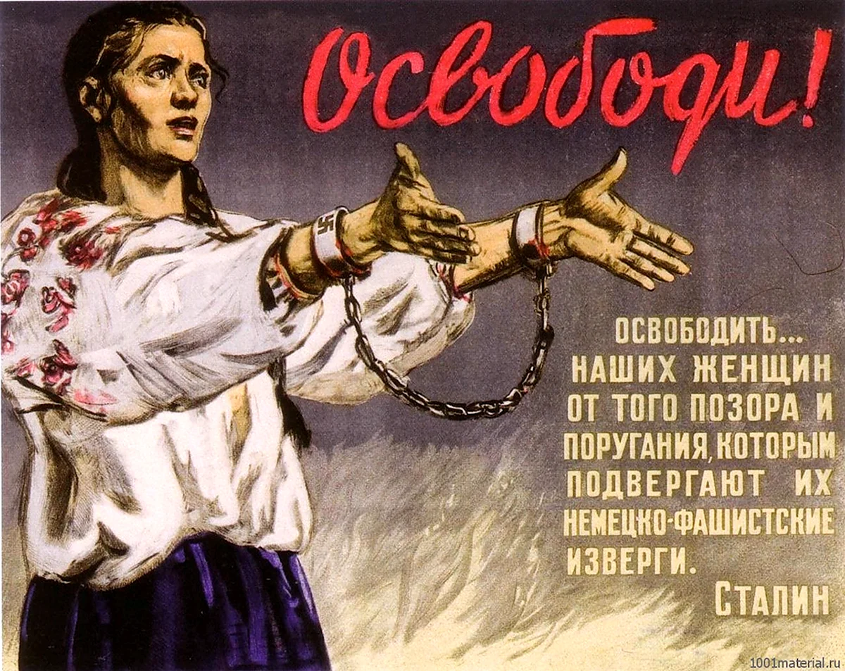 Украинские агитационные плакаты