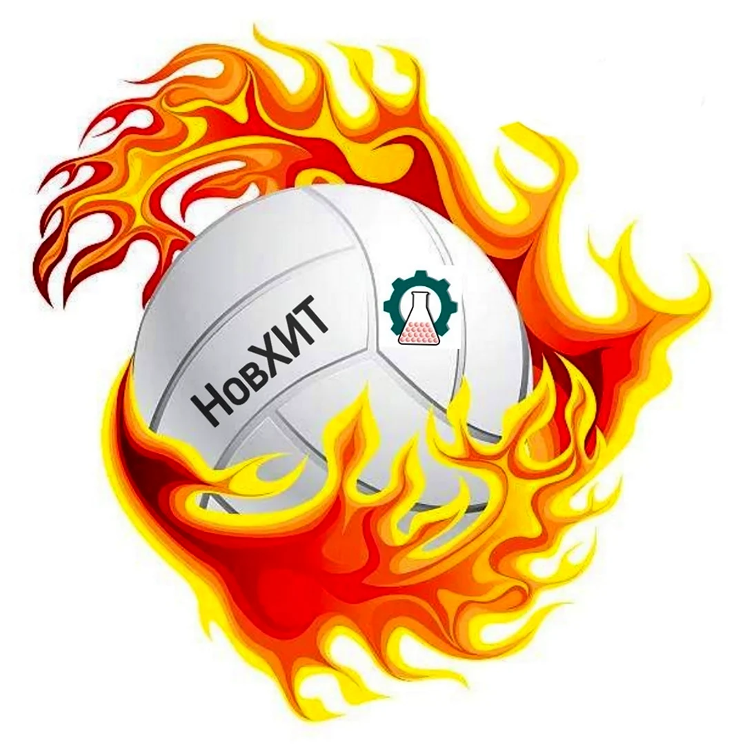 Волейбольный мяч в огне