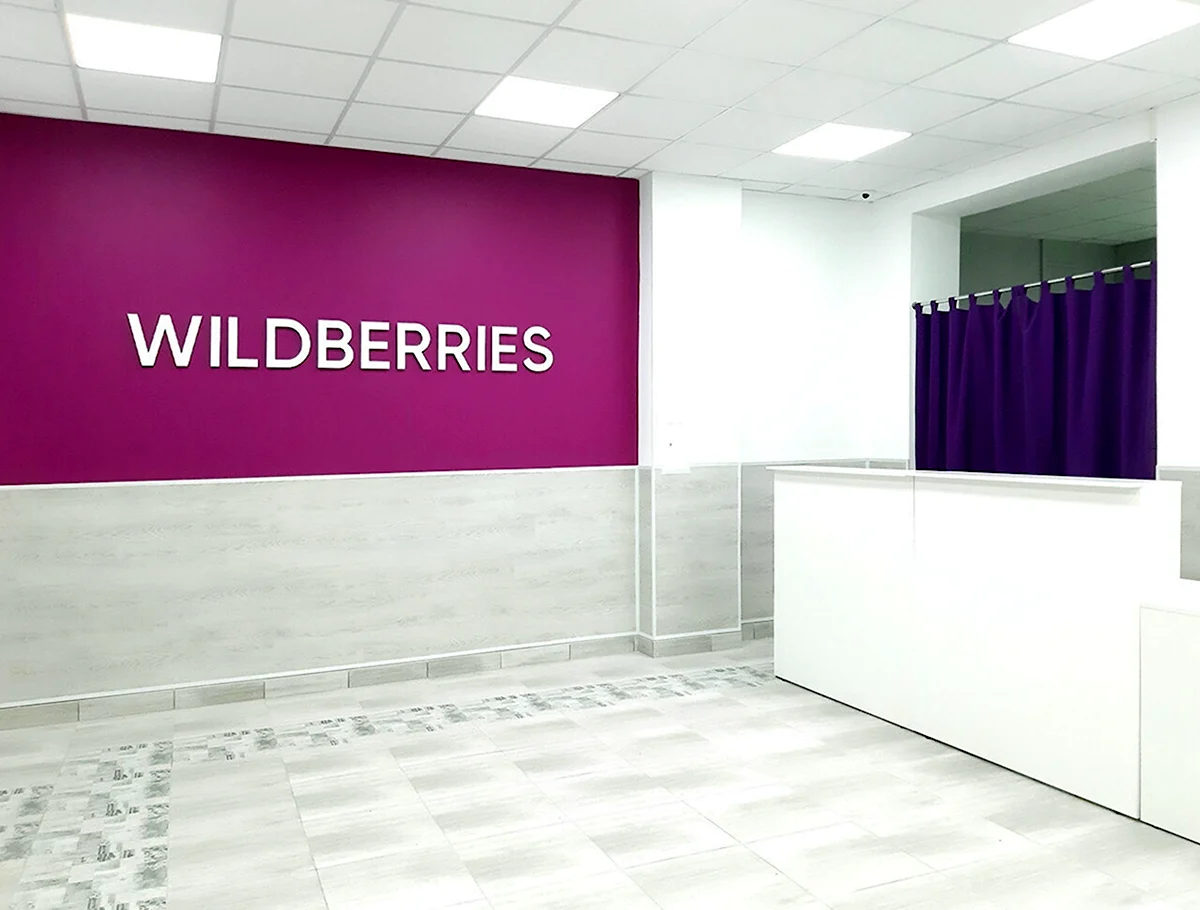 Вайлдберриз в других странах. Wildberries. ПВЗ Wildberries. Wildberries заставка. Wildberries картинки.