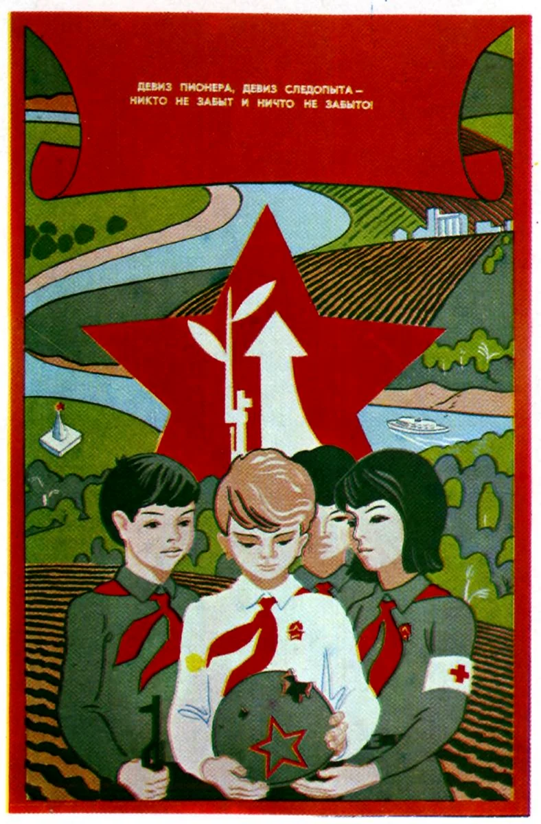 Зарница плакаты СССР